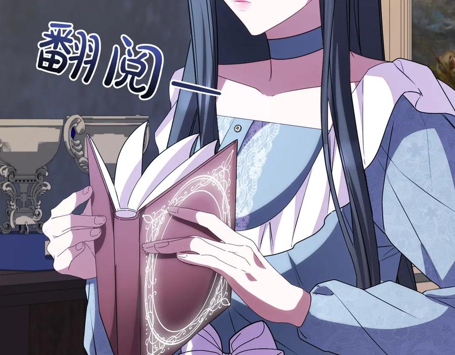 双胞胎姐姐的罢工宣言 第81话 调查 第210页