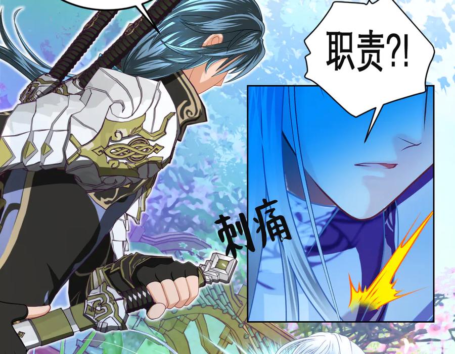 恋上月夜花蝶(新) - 81修远孤独落寞吗_小恋就来啦! - 第72张图