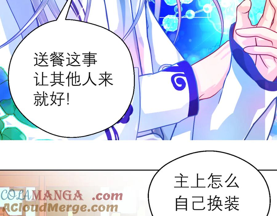 恋上月夜花蝶(新) - 81修远孤独落寞吗_小恋就来啦! - 第21张图