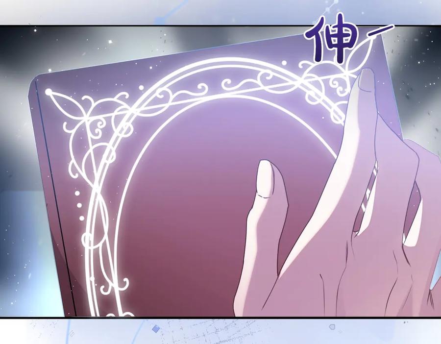双胞胎姐姐的罢工宣言 第81话 调查 第207页