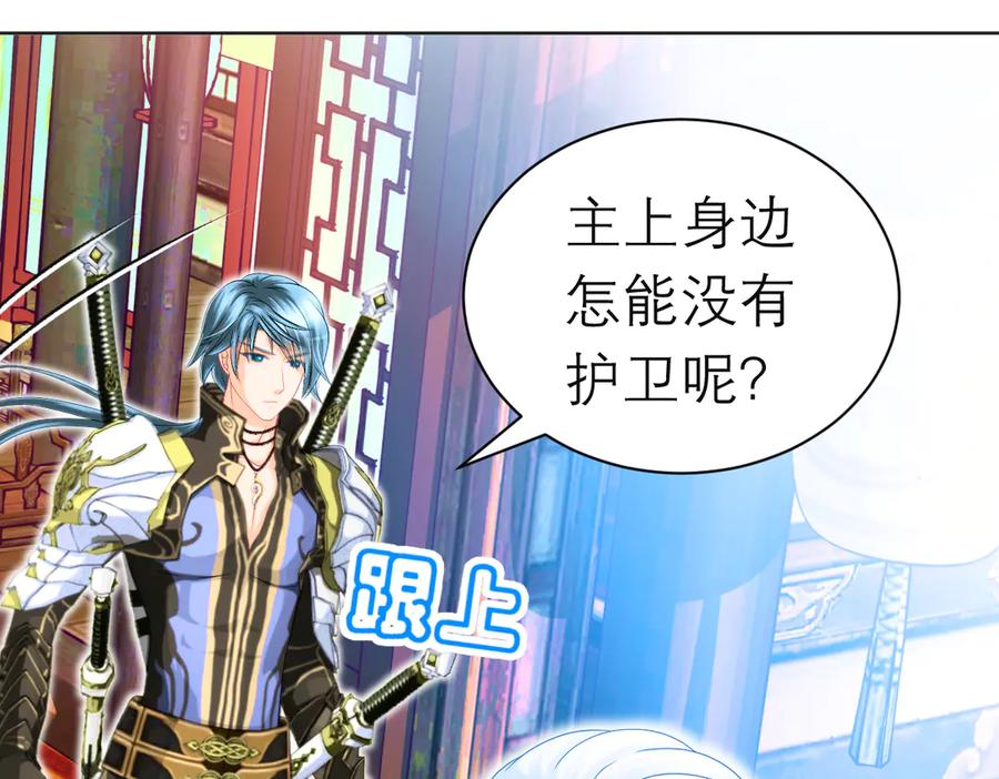 恋上月夜花蝶(新) - 81修远孤独落寞吗_小恋就来啦! - 第44张图