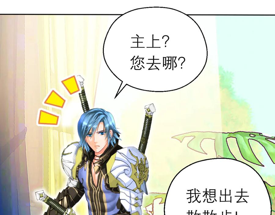 恋上月夜花蝶(新) - 81修远孤独落寞吗_小恋就来啦! - 第34张图