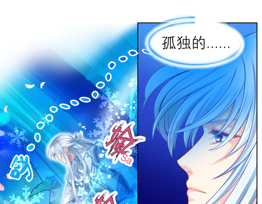 恋上月夜花蝶(新) - 81修远孤独落寞吗_小恋就来啦! - 第11张图