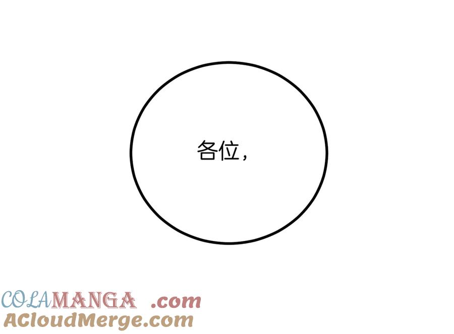 双胞胎姐姐的罢工宣言 第81话 调查 第173页