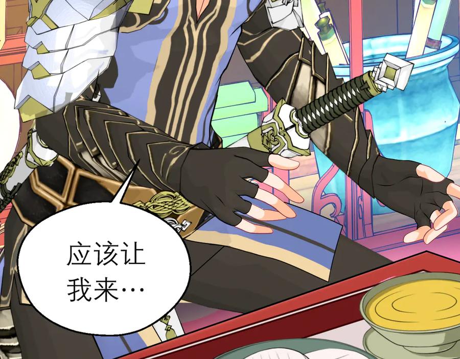 恋上月夜花蝶(新) - 81修远孤独落寞吗_小恋就来啦! - 第23张图