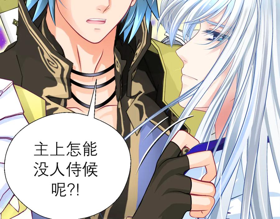 恋上月夜花蝶(新) - 81修远孤独落寞吗_小恋就来啦! - 第32张图