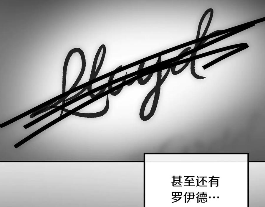 双胞胎姐姐的罢工宣言 第81话 调查 第220页