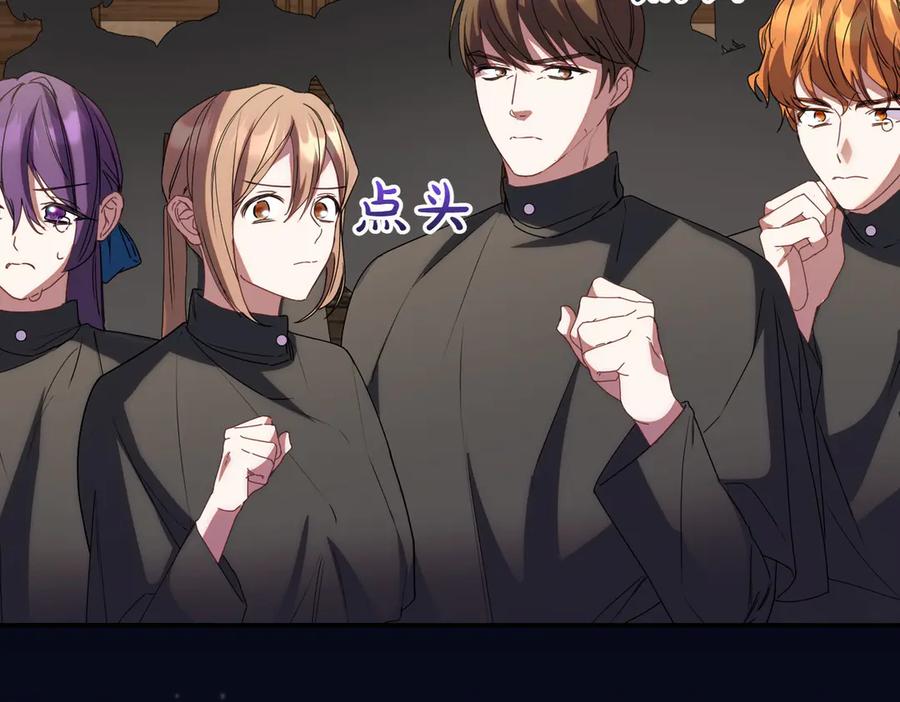 双胞胎姐姐的罢工宣言 第81话 调查 第179页