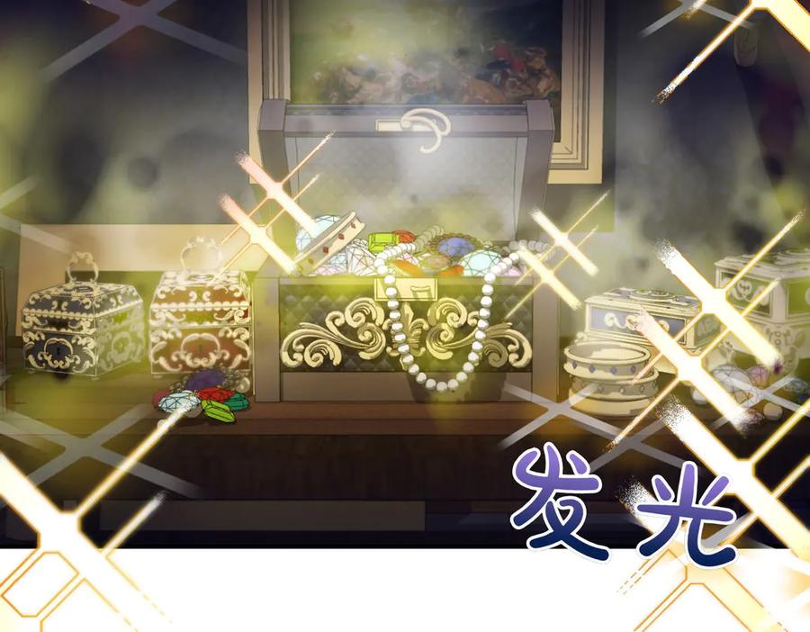双胞胎姐姐的罢工宣言 第81话 调查 第192页