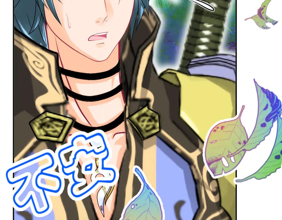 恋上月夜花蝶(新) - 81修远孤独落寞吗_小恋就来啦! - 第87张图