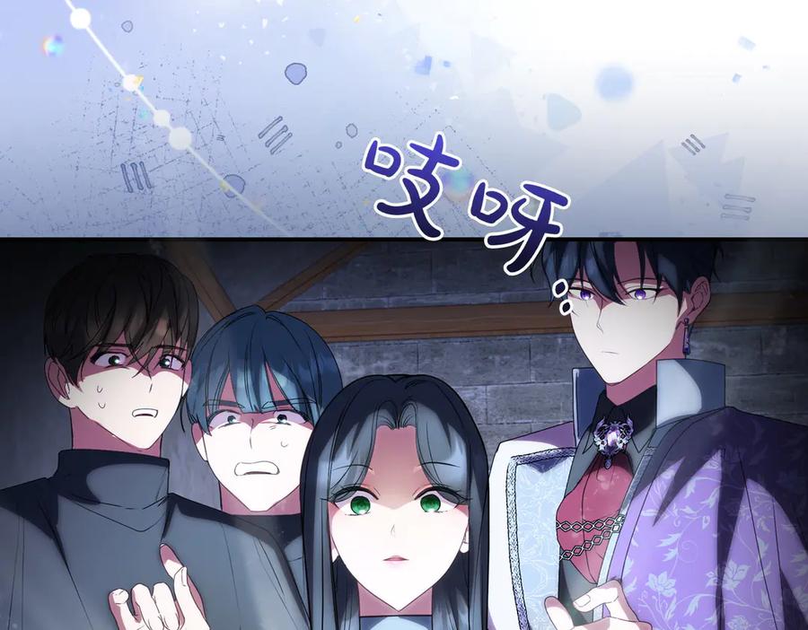 双胞胎姐姐的罢工宣言 第81话 调查 第202页