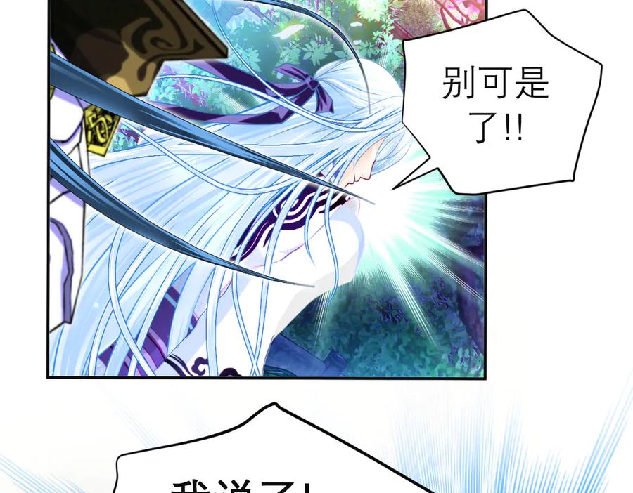 恋上月夜花蝶(新) - 81修远孤独落寞吗_小恋就来啦! - 第75张图