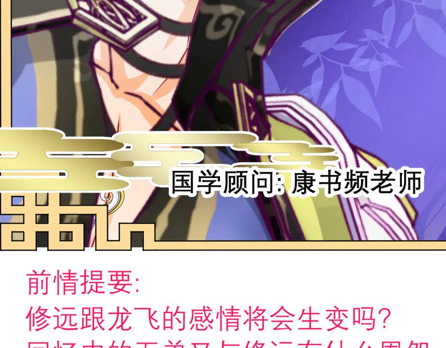 恋上月夜花蝶(新) - 81修远孤独落寞吗_小恋就来啦! - 第4张图