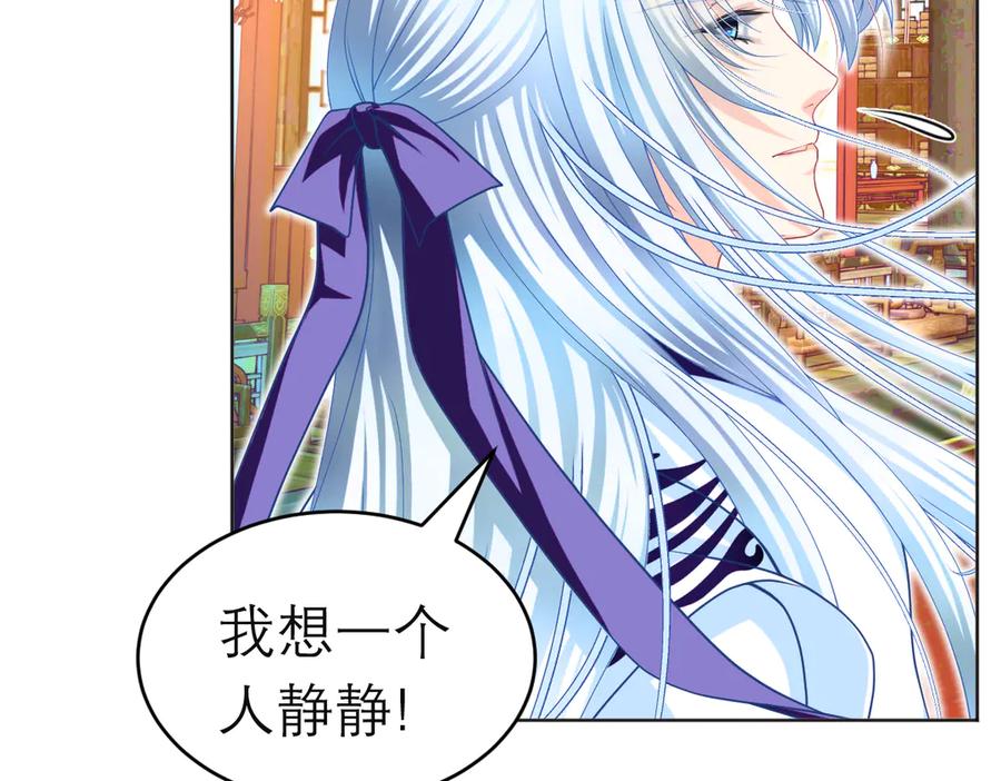 恋上月夜花蝶(新) - 81修远孤独落寞吗_小恋就来啦! - 第42张图