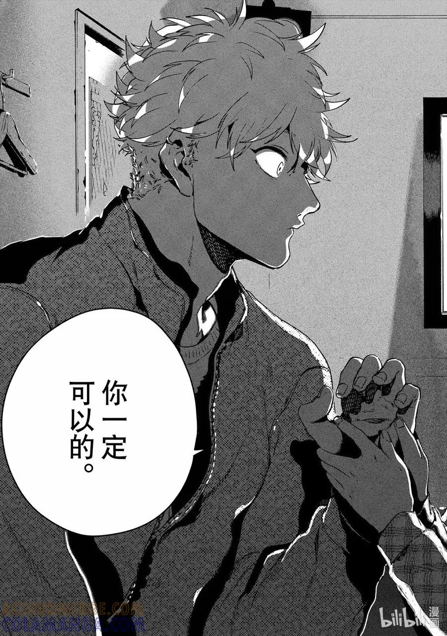 《Blue Period》78 破茧而出 第23页