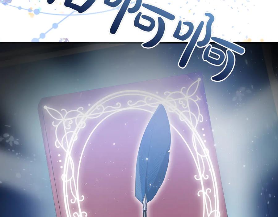 双胞胎姐姐的罢工宣言 第81话 调查 第204页