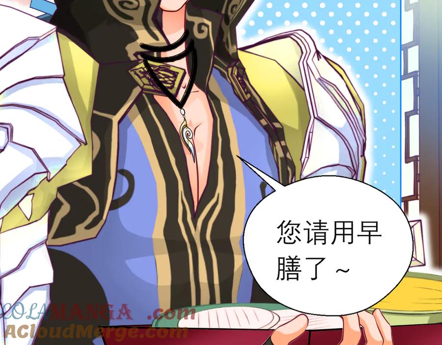 恋上月夜花蝶(新) - 81修远孤独落寞吗_小恋就来啦! - 第17张图