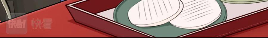 恋上月夜花蝶(新) - 81修远孤独落寞吗_小恋就来啦! - 第24张图