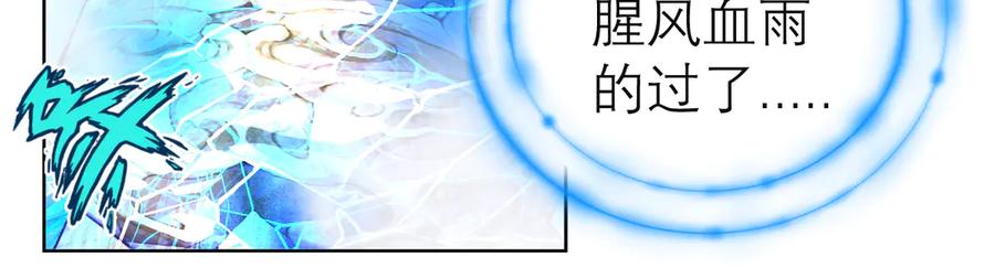 恋上月夜花蝶(新) - 81修远孤独落寞吗_小恋就来啦! - 第10张图