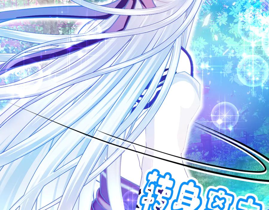 恋上月夜花蝶(新) - 81修远孤独落寞吗_小恋就来啦! - 第90张图