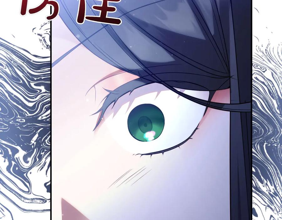 双胞胎姐姐的罢工宣言 第81话 调查 第216页