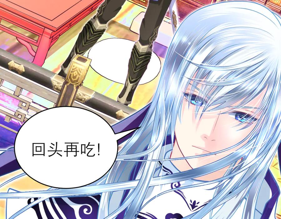 恋上月夜花蝶(新) - 81修远孤独落寞吗_小恋就来啦! - 第38张图