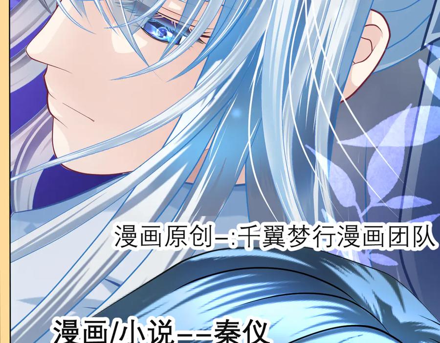 恋上月夜花蝶(新) - 81修远孤独落寞吗_小恋就来啦! - 第2张图