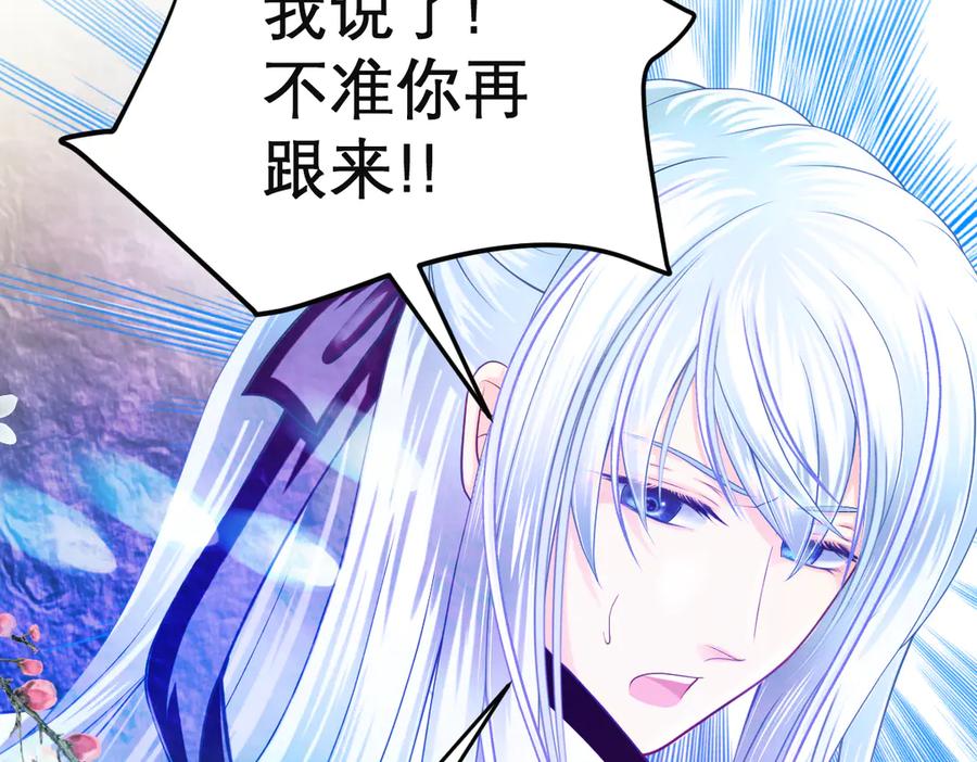 恋上月夜花蝶(新) - 81修远孤独落寞吗_小恋就来啦! - 第76张图