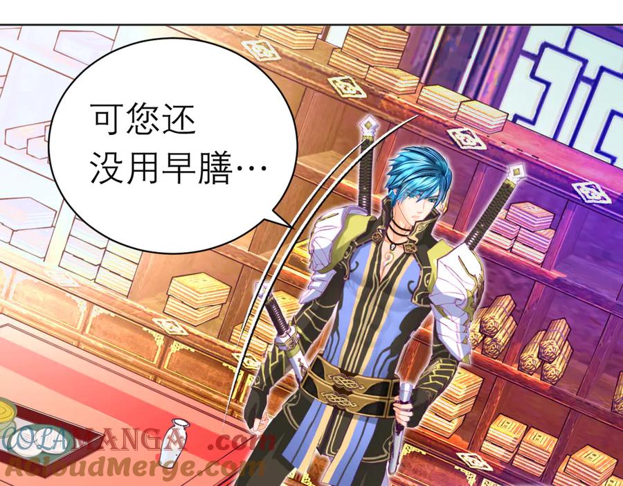 恋上月夜花蝶(新) - 81修远孤独落寞吗_小恋就来啦! - 第37张图