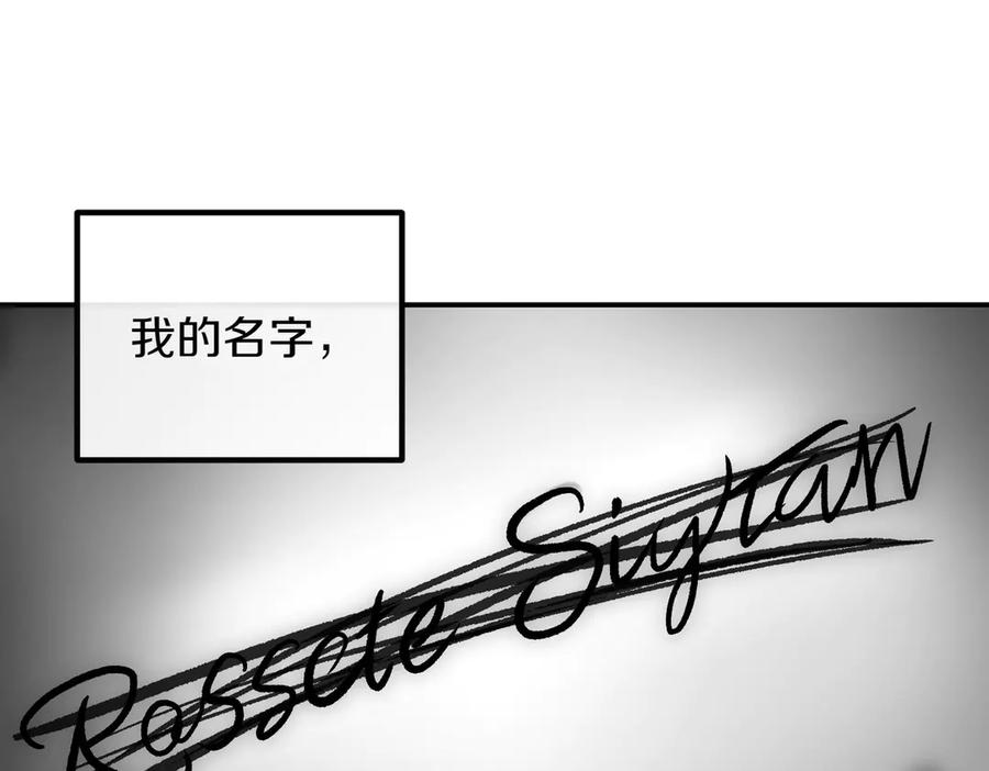 双胞胎姐姐的罢工宣言 第81话 调查 第214页