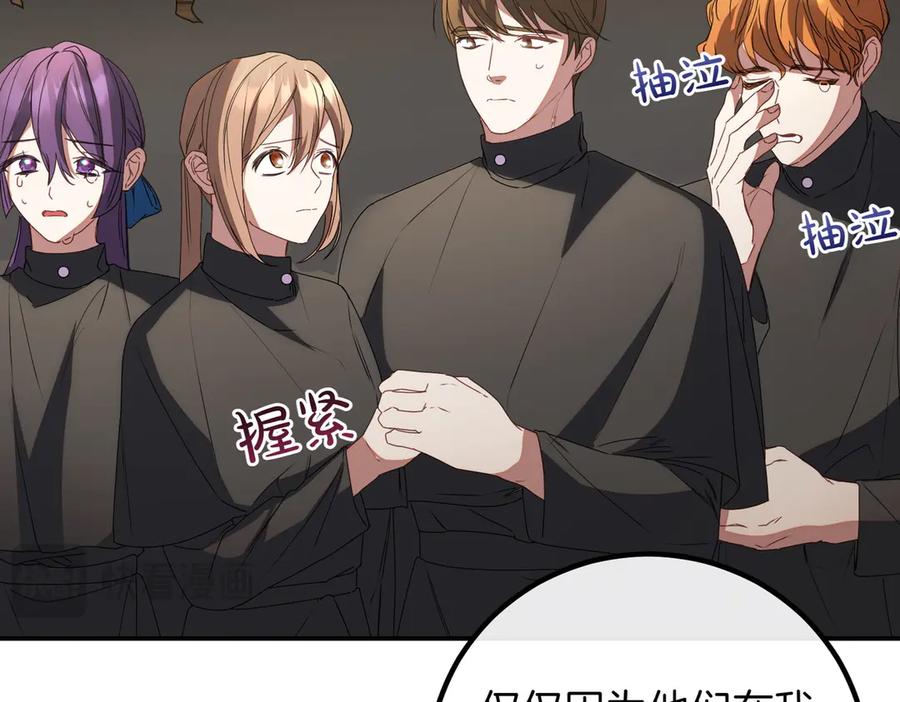 双胞胎姐姐的罢工宣言 第81话 调查 第164页