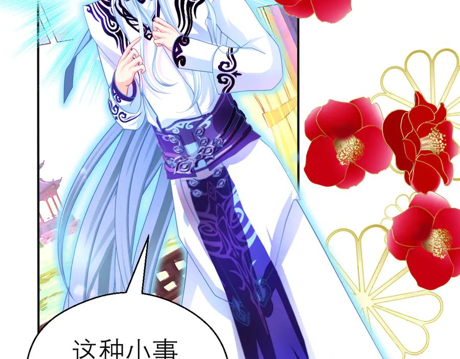 恋上月夜花蝶(新) - 81修远孤独落寞吗_小恋就来啦! - 第26张图