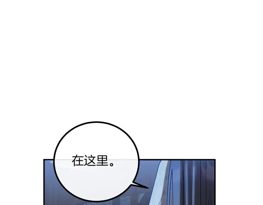 双胞胎姐姐的罢工宣言 第81话 调查 第199页