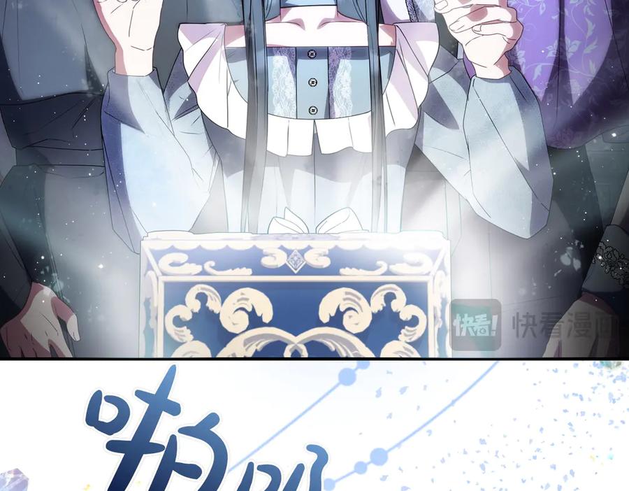 双胞胎姐姐的罢工宣言 第81话 调查 第203页