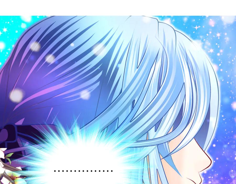 恋上月夜花蝶(新) - 81修远孤独落寞吗_小恋就来啦! - 第92张图