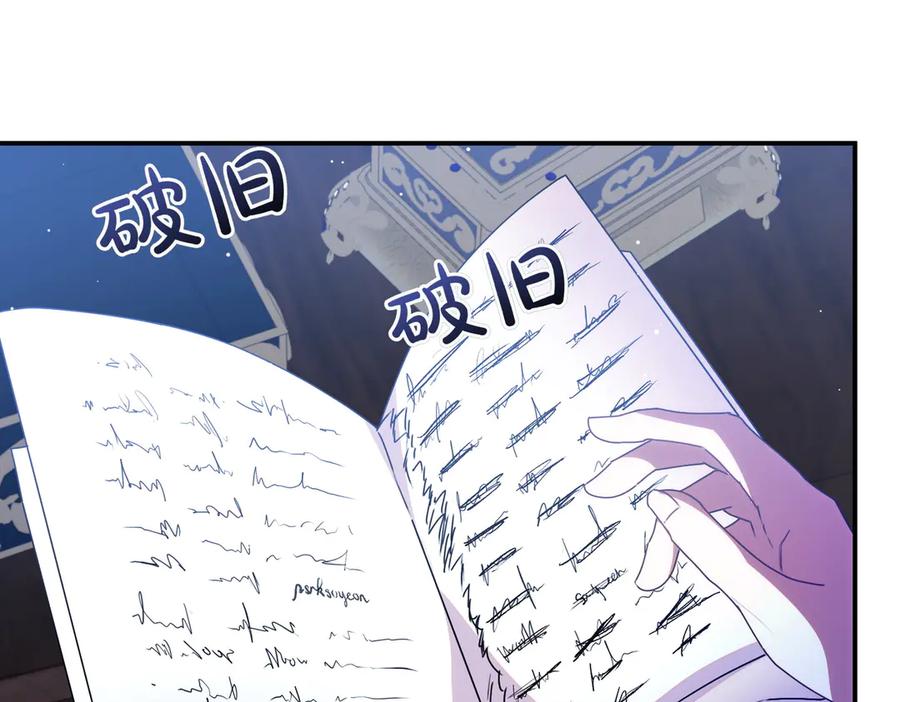 双胞胎姐姐的罢工宣言 第81话 调查 第212页