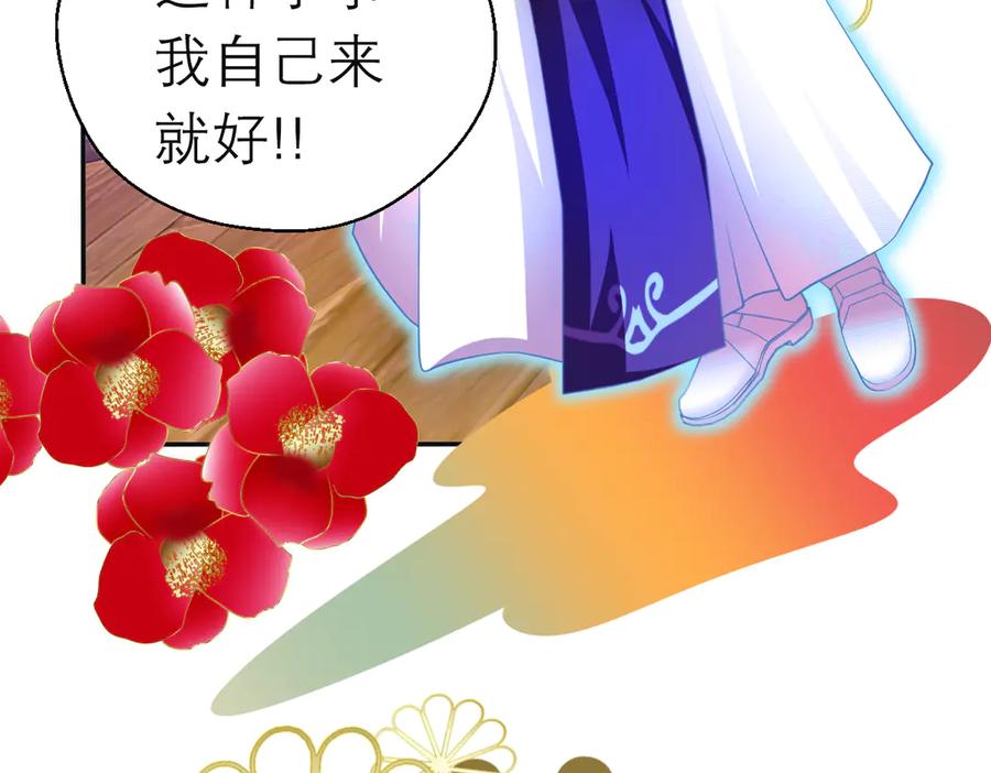 恋上月夜花蝶(新) - 81修远孤独落寞吗_小恋就来啦! - 第27张图