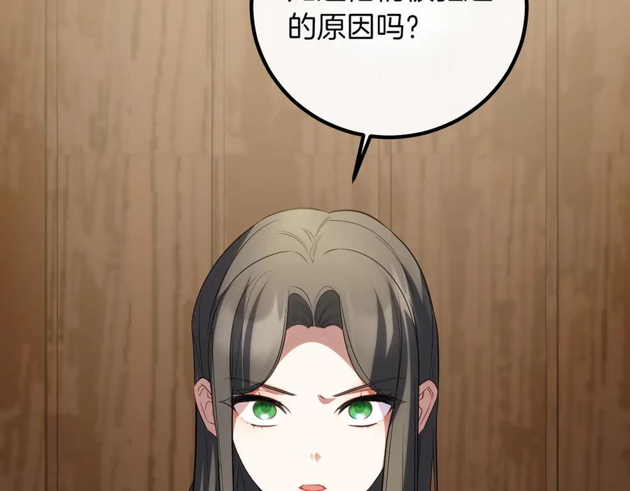 双胞胎姐姐的罢工宣言 第81话 调查 第160页