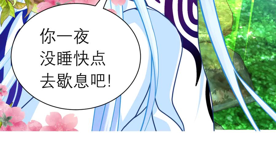 恋上月夜花蝶(新) - 81修远孤独落寞吗_小恋就来啦! - 第54张图