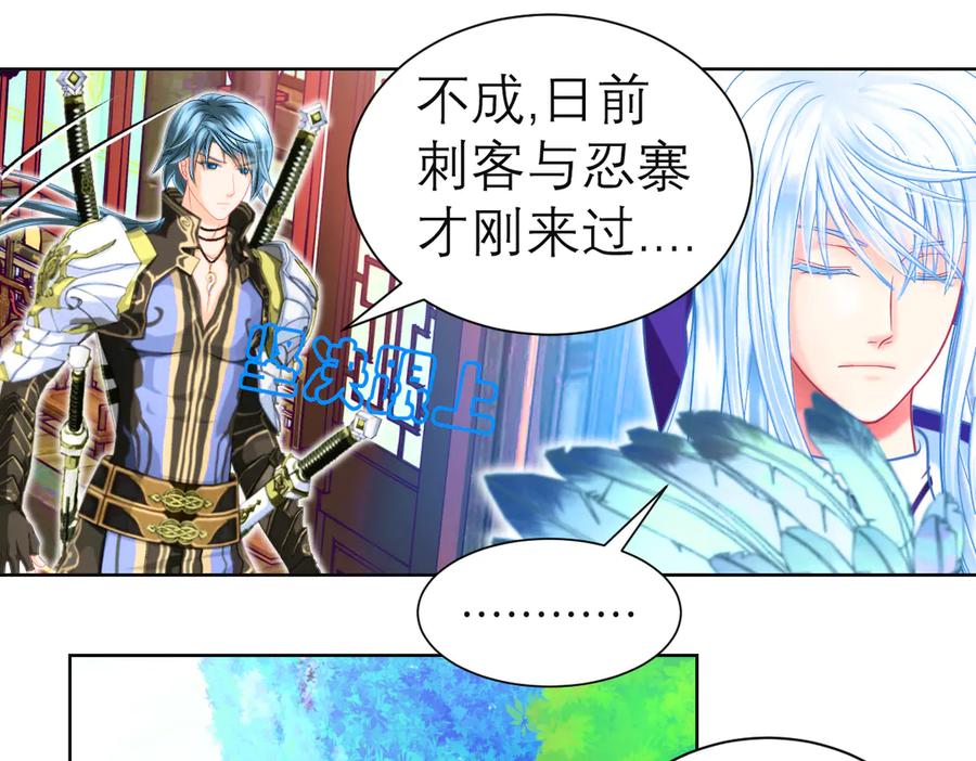 恋上月夜花蝶(新) - 81修远孤独落寞吗_小恋就来啦! - 第47张图