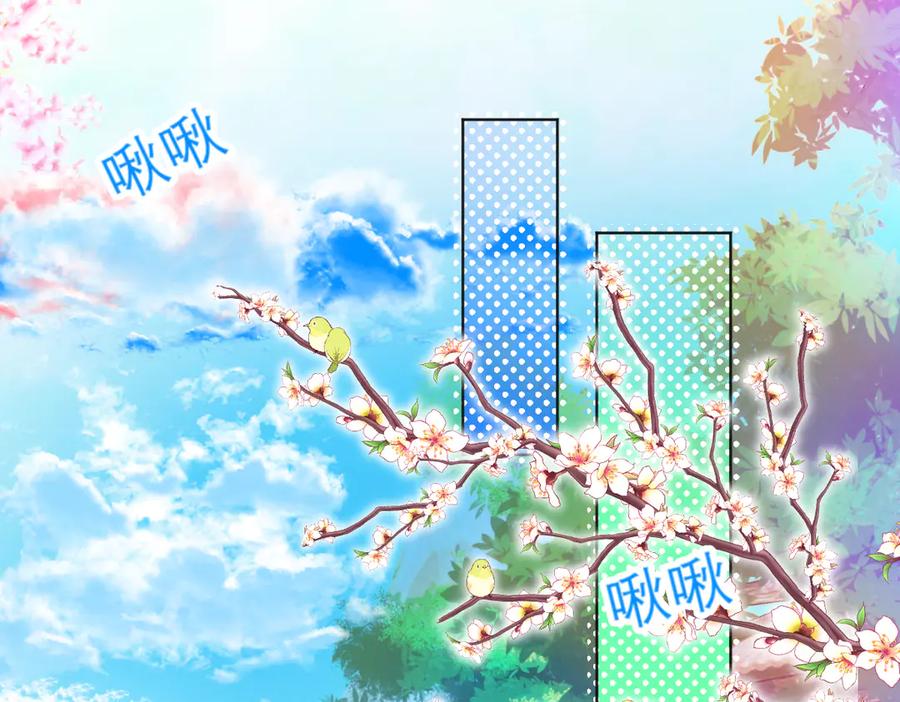 恋上月夜花蝶(新) - 81修远孤独落寞吗_小恋就来啦! - 第14张图