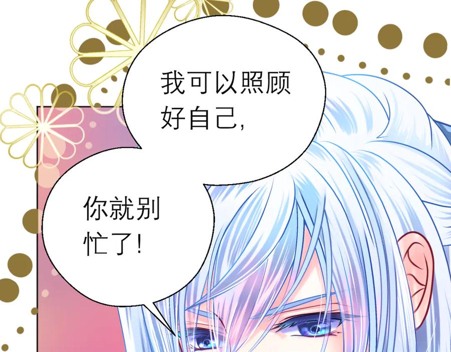 恋上月夜花蝶(新) - 81修远孤独落寞吗_小恋就来啦! - 第28张图