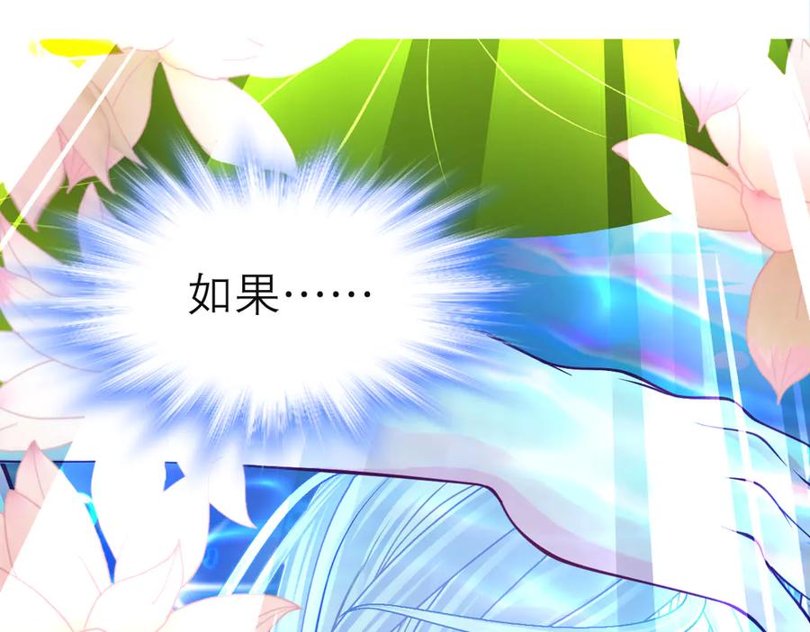 恋上月夜花蝶(新) - 81修远孤独落寞吗_小恋就来啦! - 第123张图