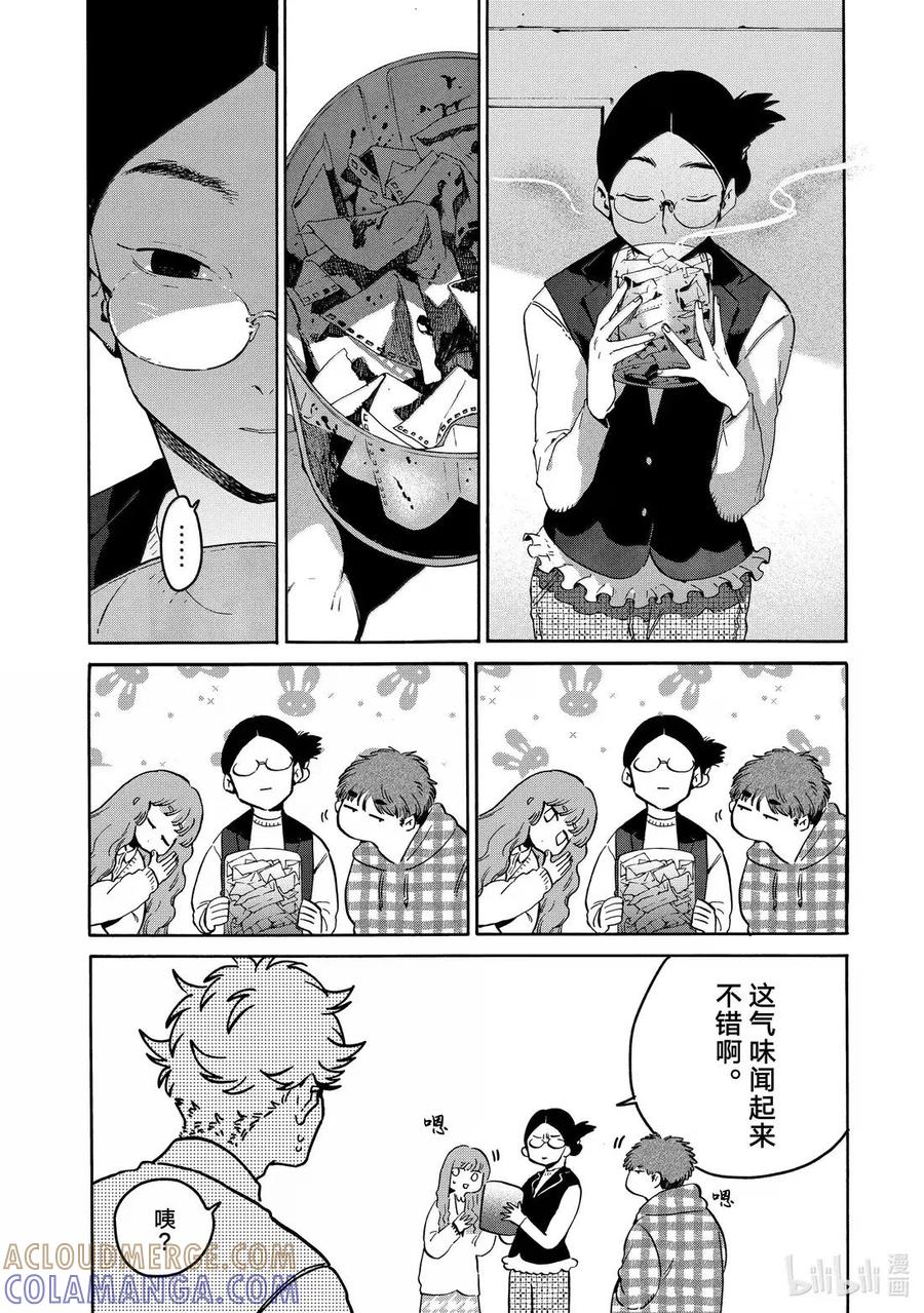 《Blue Period》78 破茧而出 第3页
