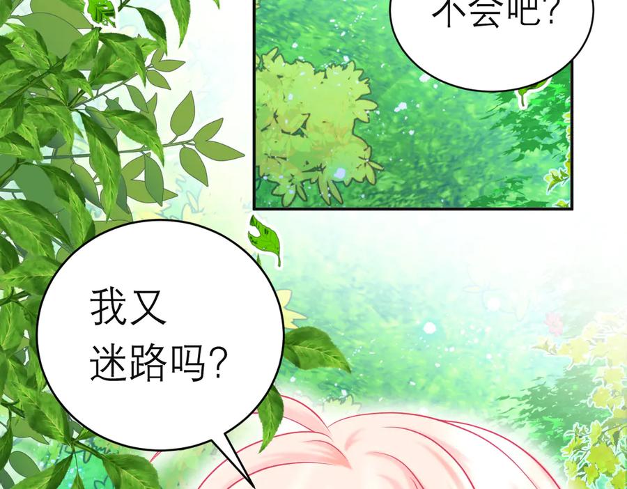 恋上月夜花蝶(新) - 81修远孤独落寞吗_小恋就来啦! - 第131张图