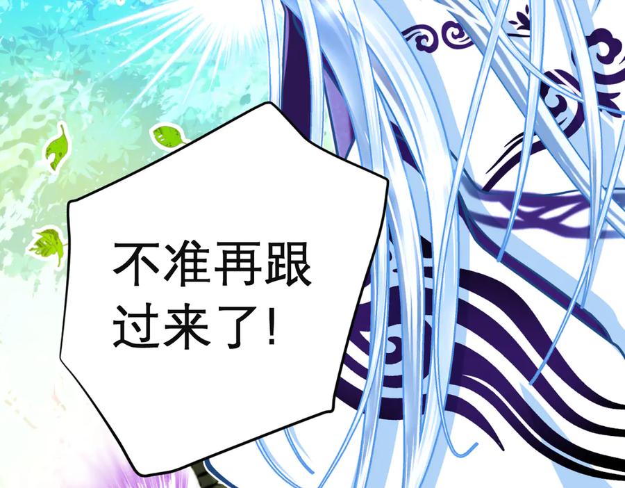 恋上月夜花蝶(新) - 81修远孤独落寞吗_小恋就来啦! - 第62张图