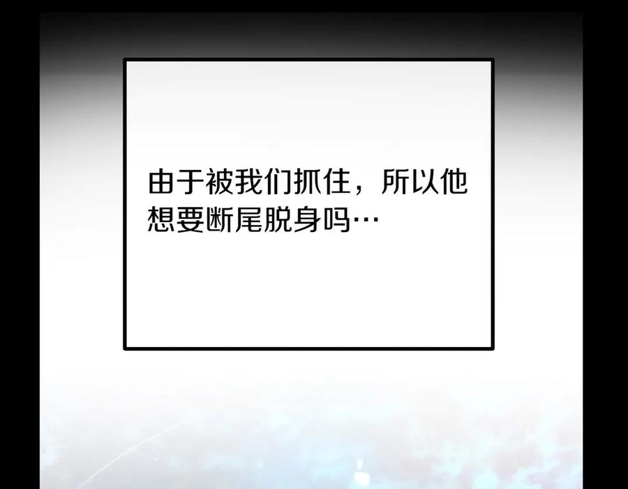 双胞胎姐姐的罢工宣言 第81话 调查 第222页