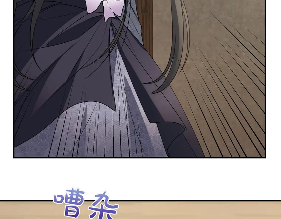 双胞胎姐姐的罢工宣言 第81话 调查 第168页