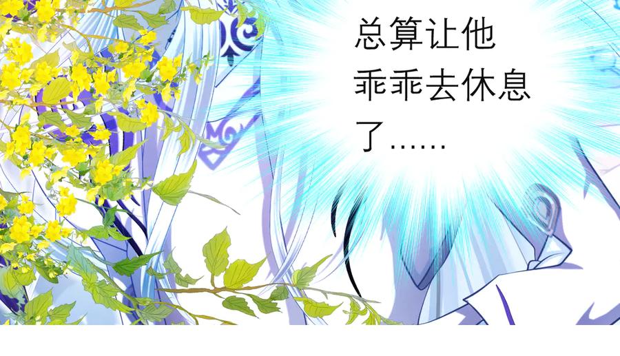 恋上月夜花蝶(新) - 81修远孤独落寞吗_小恋就来啦! - 第100张图