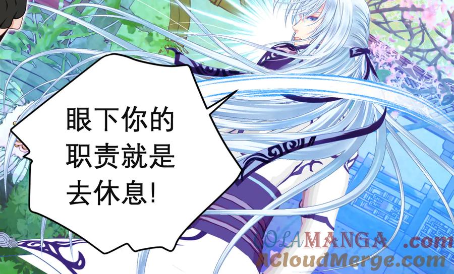 恋上月夜花蝶(新) - 81修远孤独落寞吗_小恋就来啦! - 第73张图